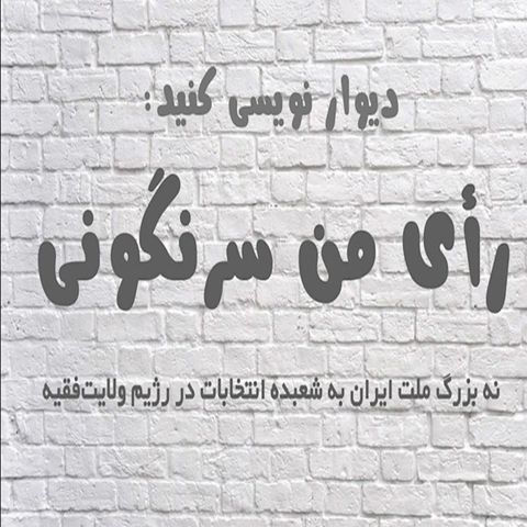 از «گناه کبیره»! تا «واجب شرعی»!