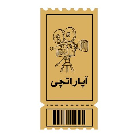 اپیزود اول: فیلم دختر لر