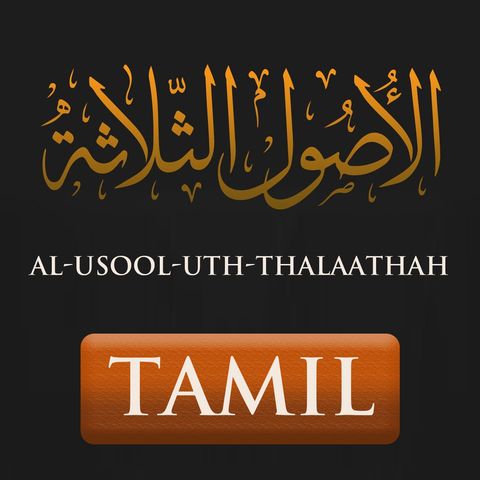 Usooluth Thalatha - 11