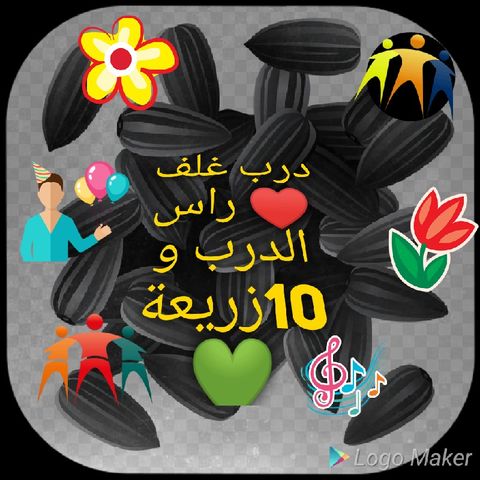 RADIO DERB GHALEF