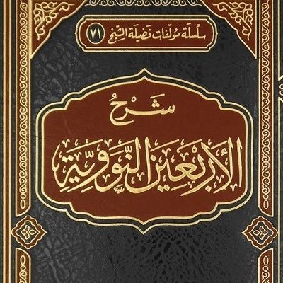 Hadiths N°35  : Les droits de la fraternité en Islam
