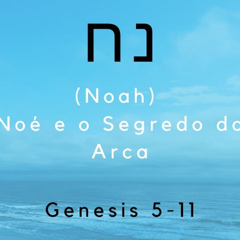 O segredo de Noé (נח) e da Arca (תֵּבָה) sob a lente do simbolismo Hebraico