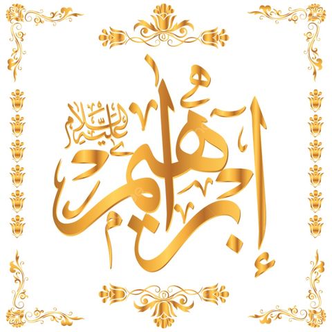 Jumuah khutbah - Lessons From The Life of Prophet Abraham (as) Atlanta Masjid