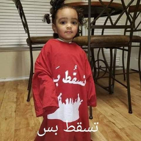 تسقط بس