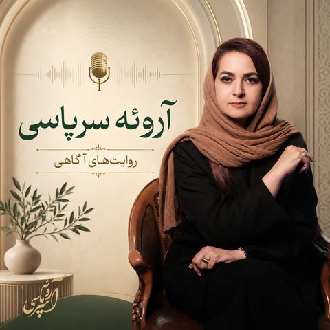 Podcast Cover