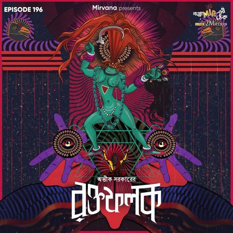 রক্তফলক