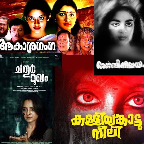 മാറുന്ന ഹൊറർ സിനിമകൾ, പേടിപ്പിക്കുന്നുണ്ടോ?  മിസ്സാക്കരുത് ഈ ചിത്രങ്ങൾ |  Malayalam horror movies