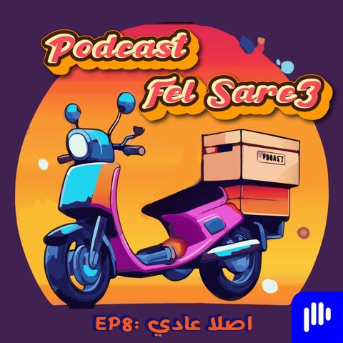 اصلا عادي