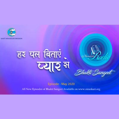 Har Pal Betain Pyar Se: Bhakti Sangeet May 2020