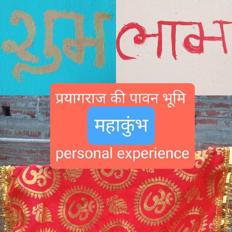 Episode 416 - Normal बातें । इस महाकुंभ 2025 में हम कौन-कौन सी जगह घूमते हैं; हमारा EXPERIENCE कैसा रहता है, और हम क्या महसूस करते हैं?