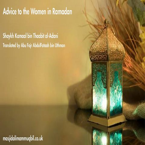 Advice to the Women in Ramadan | Shaykh Kamaal bin Thaabit al-Adani