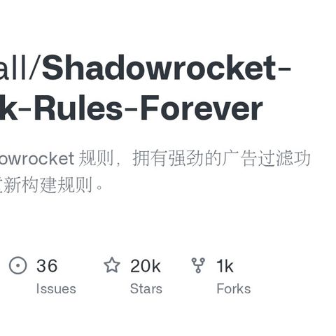 GitHub - Johnshall/Shadowrocket-ADBlock-Rules-Forever: 提供多款 ...