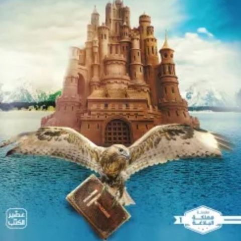 إيكادولي