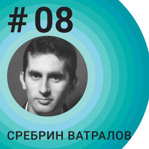 #8 Mastering E-commerce - Srebrin Vatralov