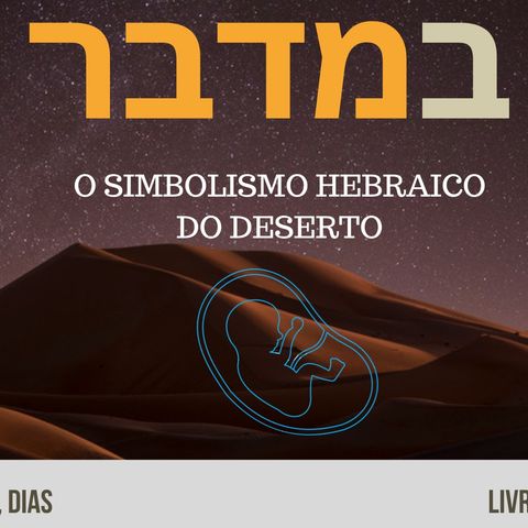 No Deserto (במדבר) sob o Simbolismo Hebraico