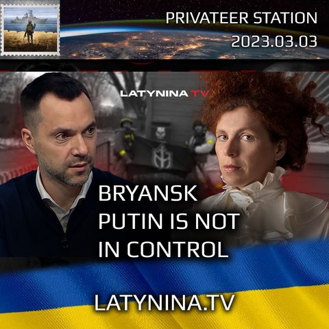 Day 372 - Bryansk. Putin is not even in control of Russia  - Latynina.tv - Alexey Arestovych