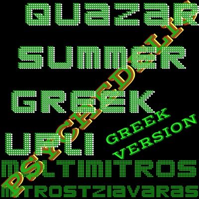 QUAZAR - Summerstorm (Greek Upli