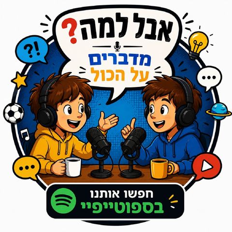 Podcast Cover