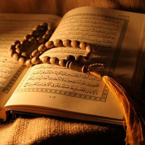 القران الكريم