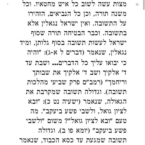 10/8/24: Teshuva -Kechu Imachem Devarim....