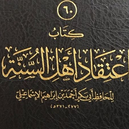 Al-qawâ'id al-'arba'a 01