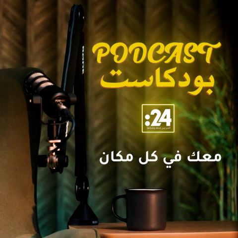 Portada del podcast