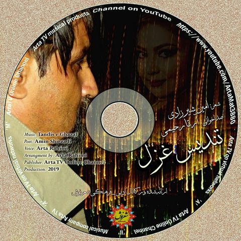 Tandis_e_Ghazal
