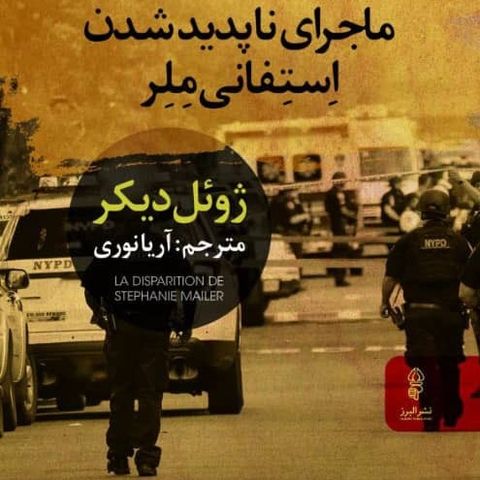 درک اسکات(3)