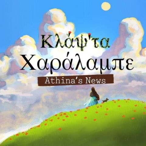το δύνασθαι εαυτώ ομιλείν