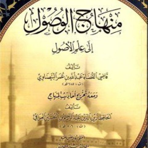 Shurut mutawatir