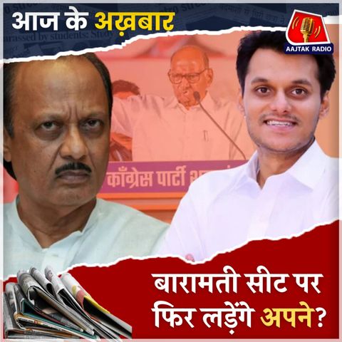 महाराष्ट्र में महायुति करेगी किन चुनौतियों का सामना?: आज के अख़बार, 29 अक्टूबर