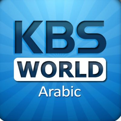 KBS World Radio in Arabic