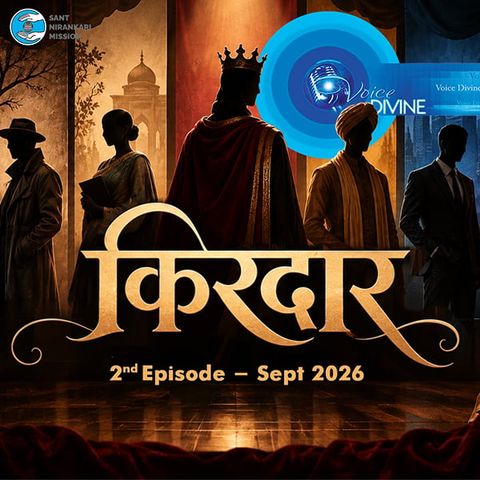 किरदार  ::: September 2026