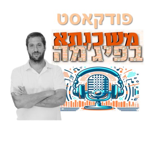 Podcast Cover