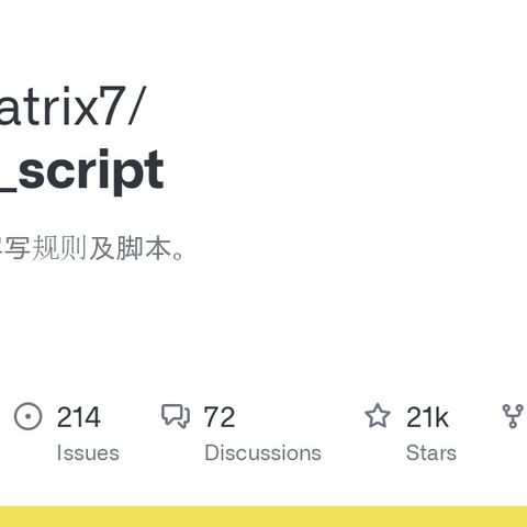GitHub - blackmatrix7/ios_rule_script: 分流规则、重写写规则及脚本。