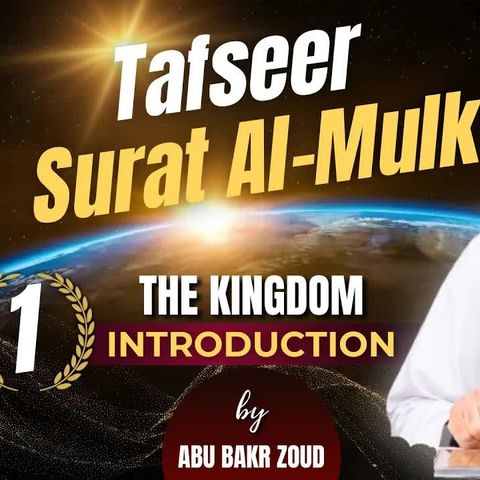 Tafseer Surat Al-Mulk (The Kingdom) | Introduction | Part 1⧸5