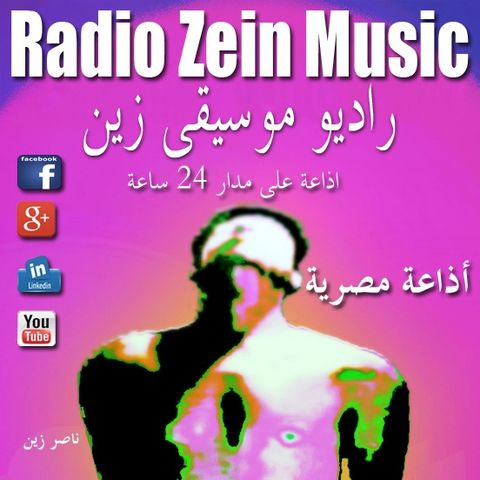 خليك فاكرني - ناصر زين العرب - راديو موسيقي زين