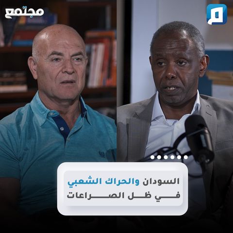 السودان والحراك الشعبي في ظل الصراعات | د. المحبوب عبد السلام