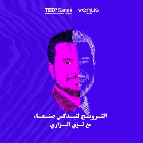 الترويج لتيدكس صنعاء