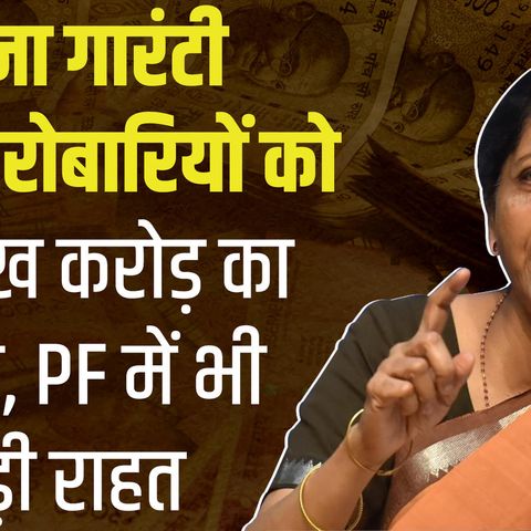 500: किसे क्या मिला 20  लाख करोड़ पैकेज में से Nirmala Sitharaman on Economic Package