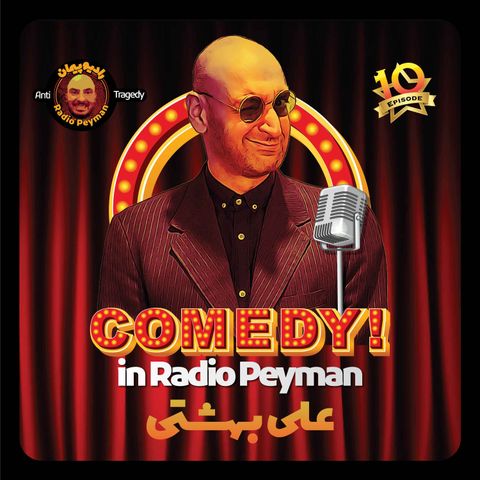 علی بهشتی