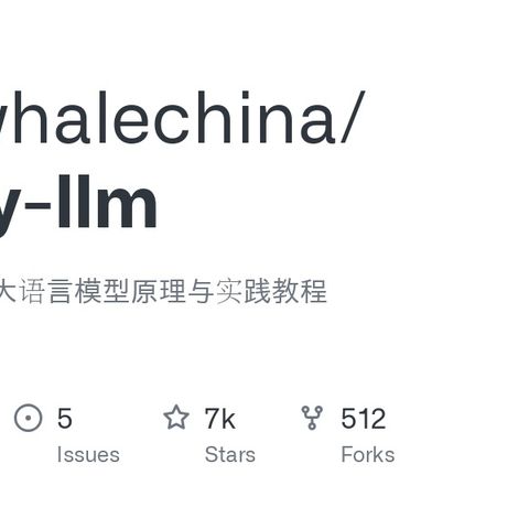GitHub - datawhalechina/happy-llm: 📚 从零开始的大语言模型原理与实践教程