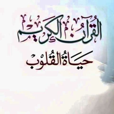 alqari muhamad jabril Holy Quran Channel