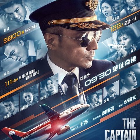 coffee&movie : The captain