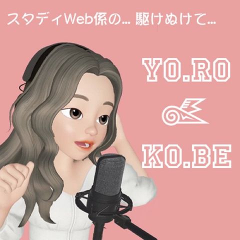 Web係のつぶやき