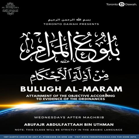 018 - Buloogh Al-Maram - Arabic - Abu Fajr AbdulFattaah Bin Uthman
