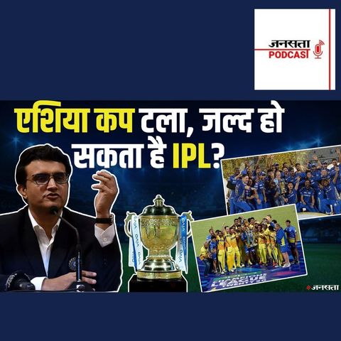 696: Sourav Ganguly का ऐलान- नहीं होगा Asia Cup, जल्द हो सकता है IPL का ऐलान | Asia Cup Cancelled