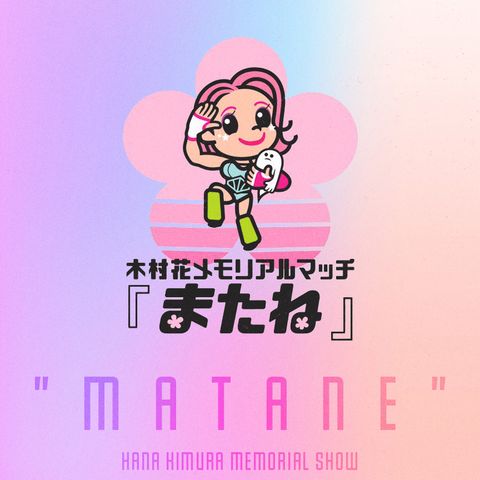 Episode #70: Hana Kimura Memorial Show "Matane" Watch-Along Special