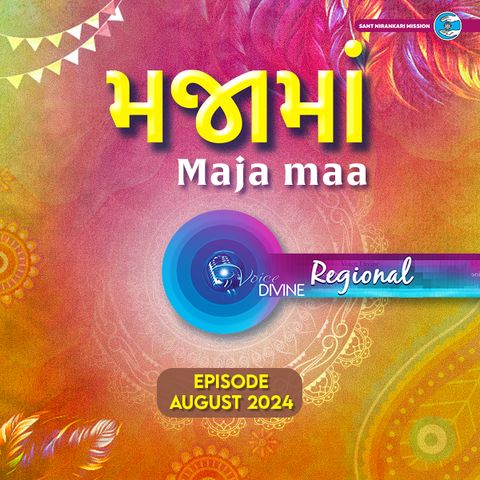 માજામાં  Maja maa ::: August 2024, Regional (Gujarati)