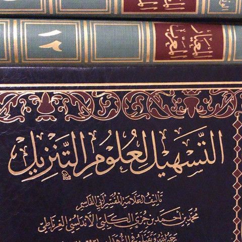Tafsir 9 -Surah Quraysh (106)